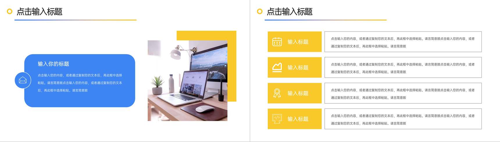 商业项目融资计划书营销策划推广活动项目企业培训专用PPT模板-7
