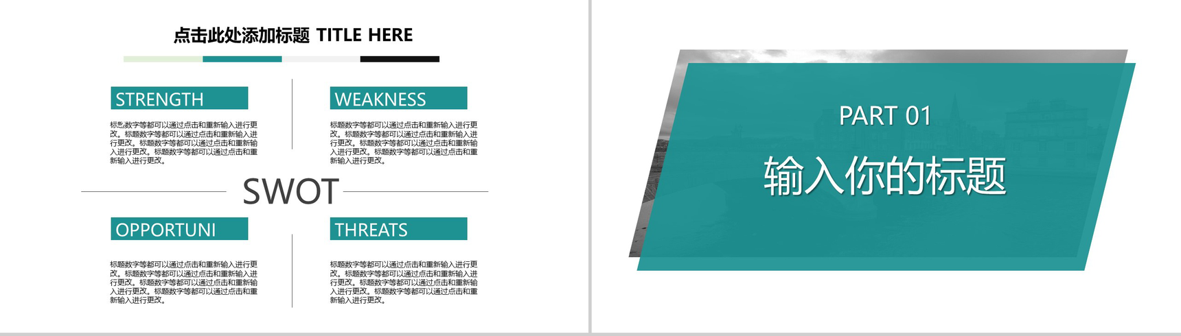 工程建筑认知了解常见的建筑风格类型PPT模板-4