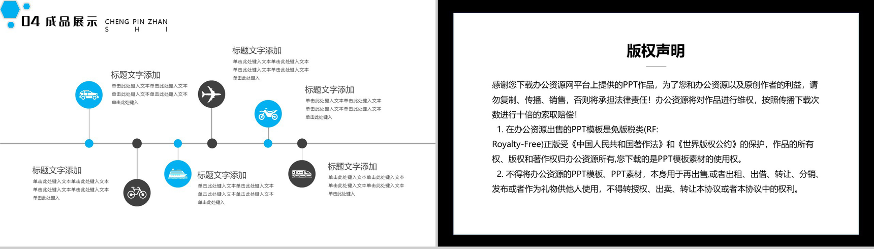 给你一个更爱回家的理由家具装修通用PPT模板-9