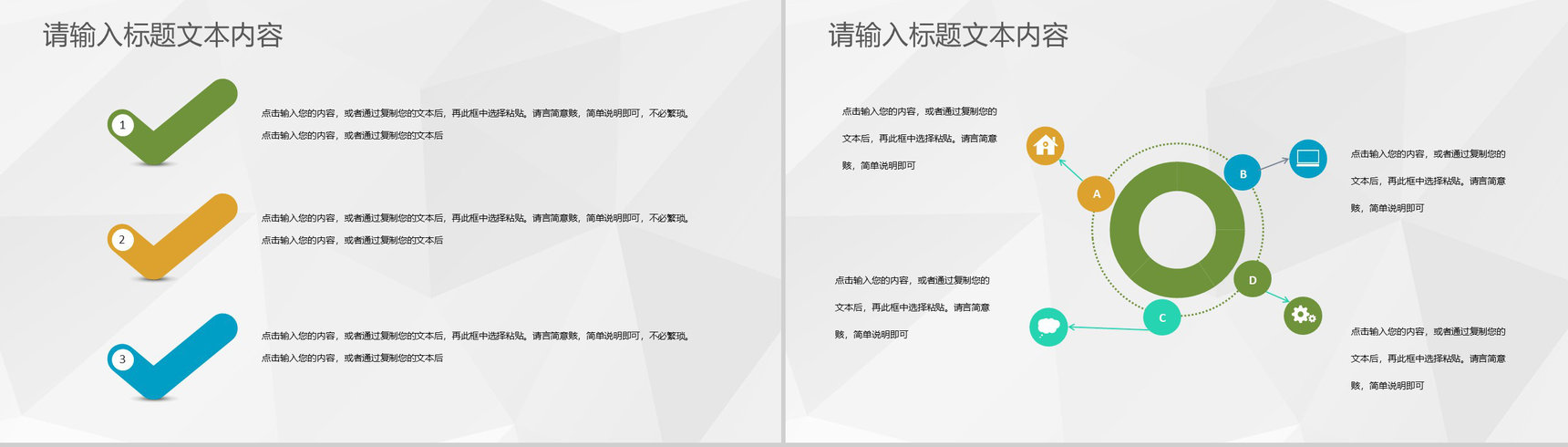 企业房地产商业发展活动计划房产项目合作推广PPT模板-5