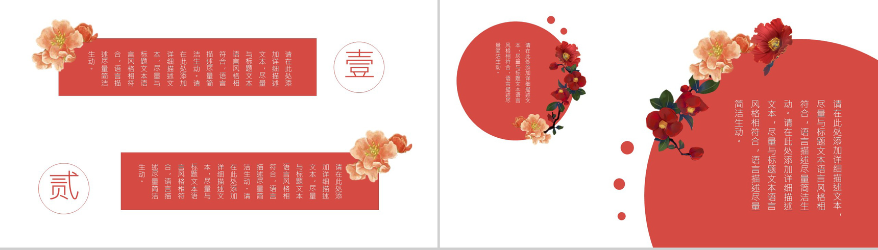大气创意中国风个性活动策划书汇报PPT模板-7
