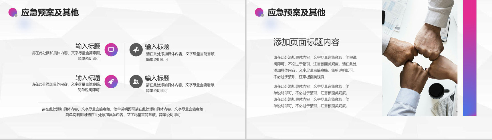 互联网时代商业创业融资计划书竞赛演讲稿专用PPT模板-9