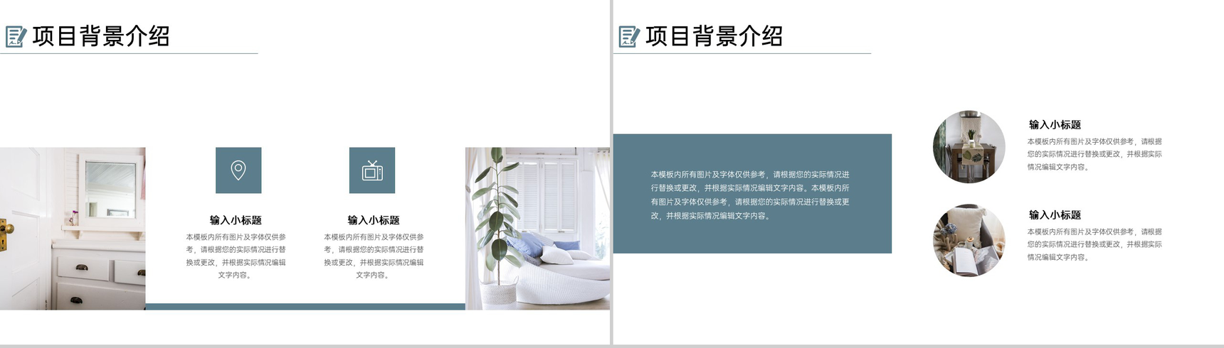 灰色简约民宿创业融资计划书市场分析项目推广PPT模板-4