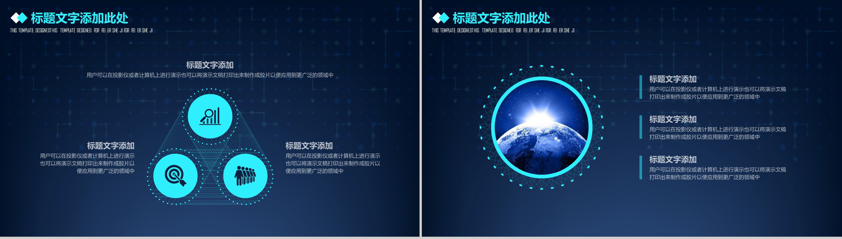 蓝色科技电子商务云计算互联网营销推广创业项目工作汇报PPT模板-3