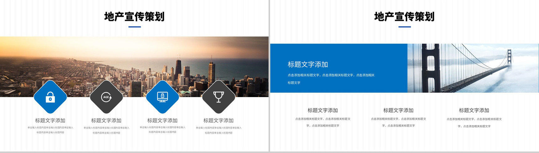 项目展示商业计划书完整框架商业活动策划方案PPT模板-3
