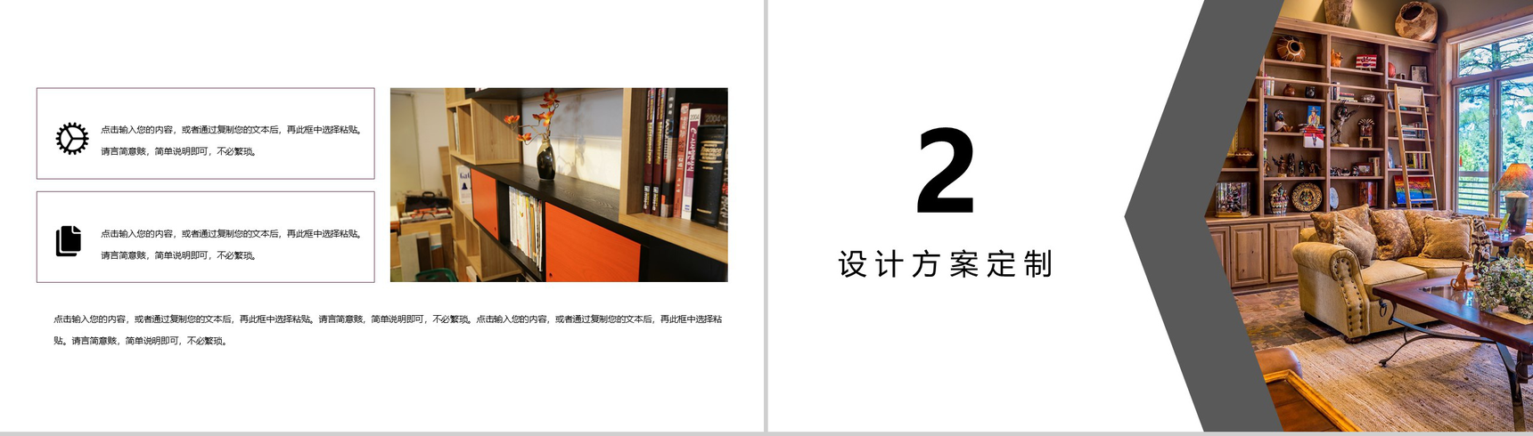 创意室内设计方案介绍讲解PPT模板-4