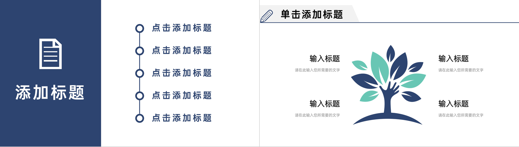 商业合作项目计划书汇报招商融资方案产品活动策划PPT模板-9