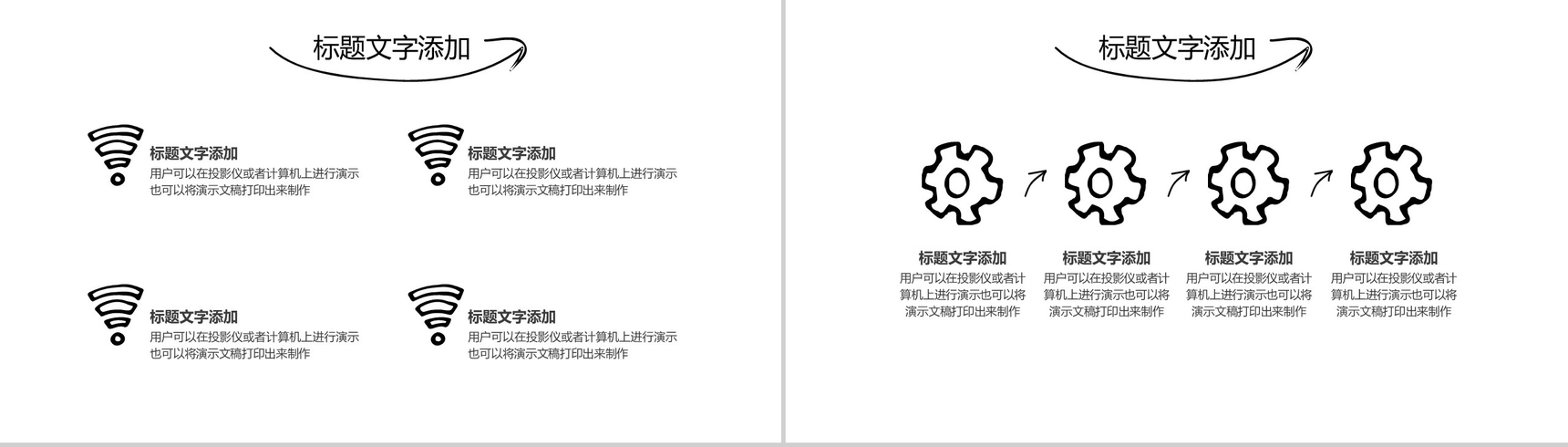 简约实用手绘商业计划书总结报告PPT模板-7