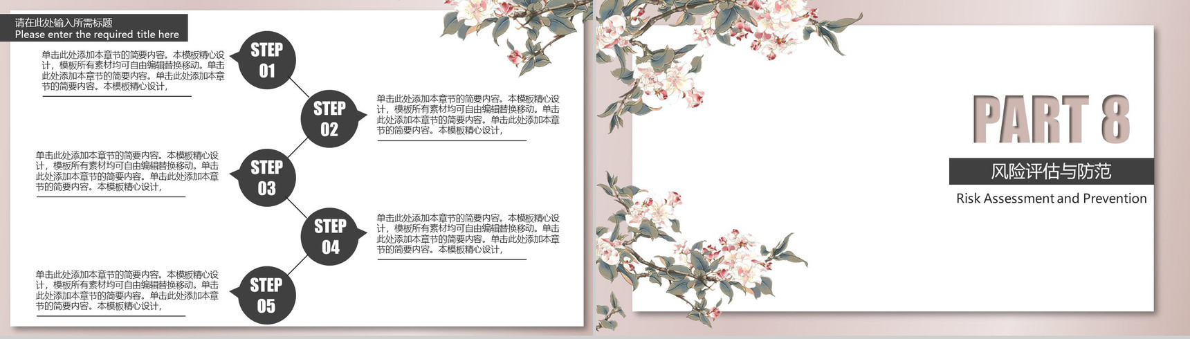 20XX淡雅商业计划书PPT模板-16