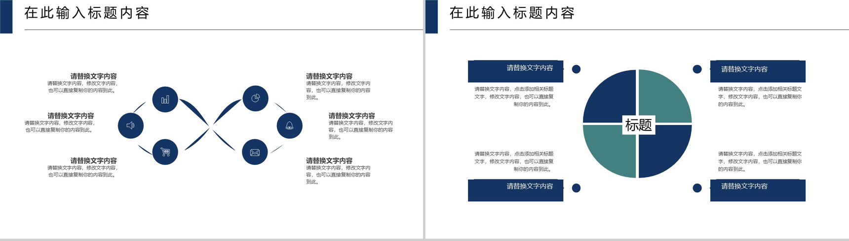 极致简约冬季圣诞节项目计划书汇报PPT模板-4