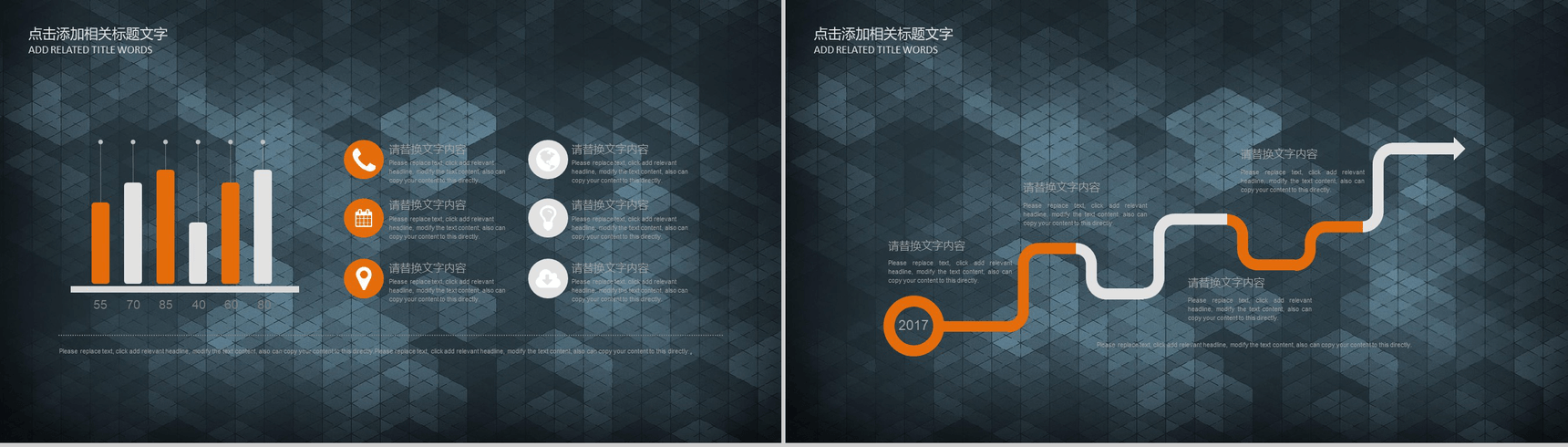 互联网商业创业项目融资计划书PPT模板-6