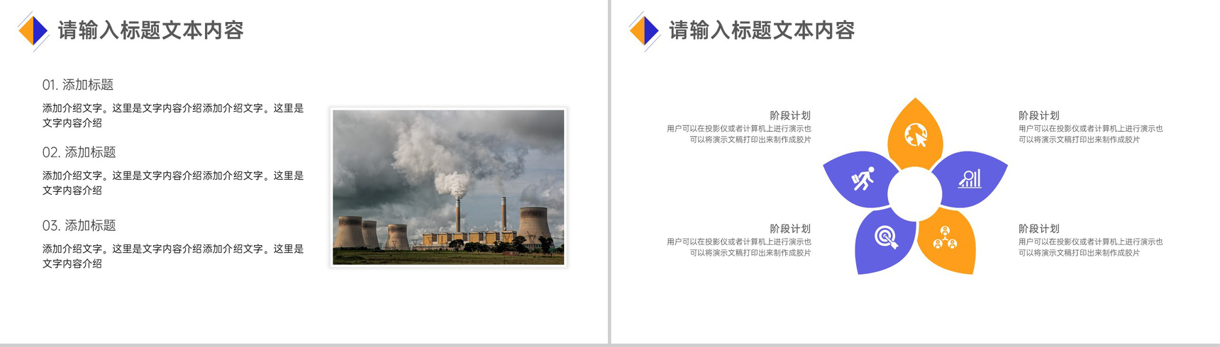 电网电力核心技术升级方案PPT模板-3