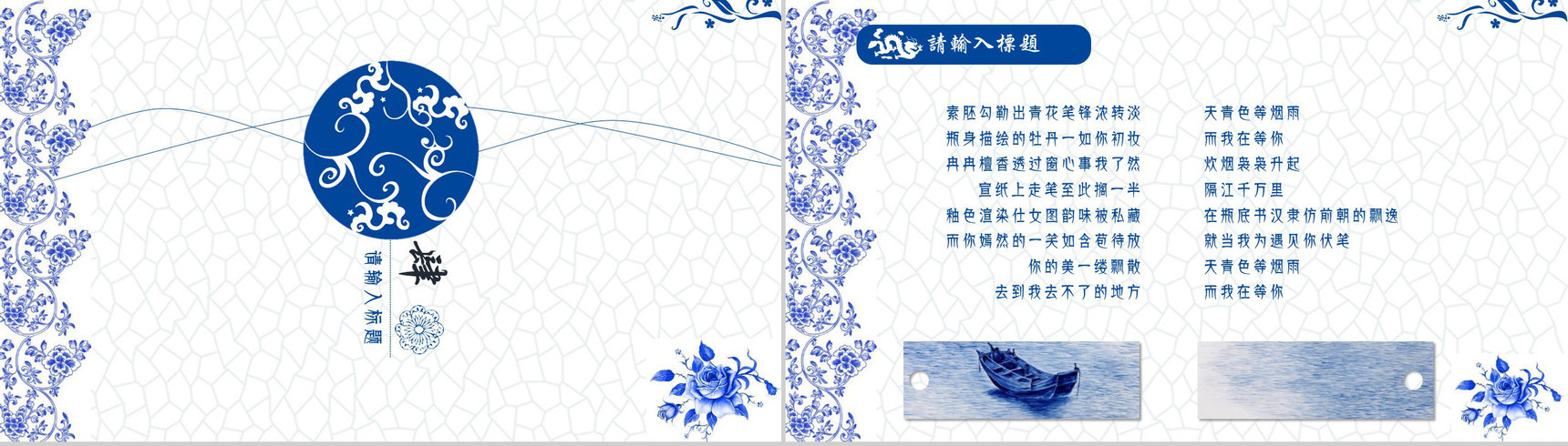 中国风商业策划书演示刺绣文化PPT模板-8
