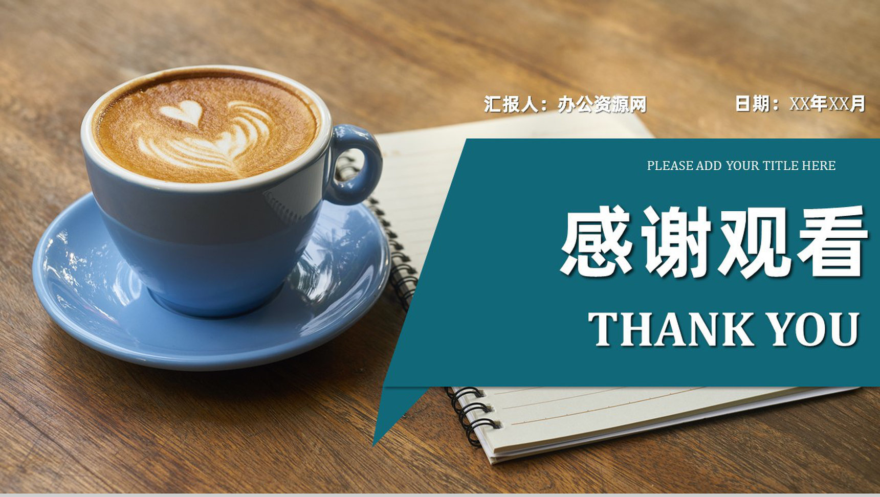 案例分析之大学生奶茶店创业策划营销方案商业计划书PPT模板-11