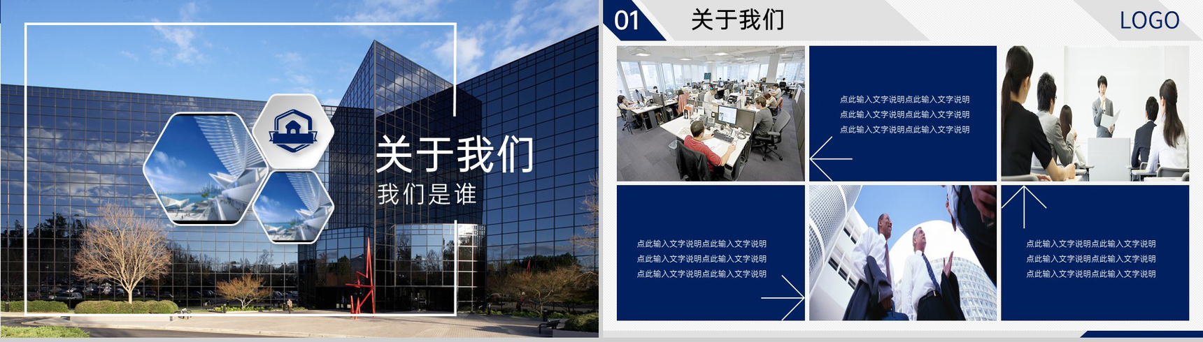 大气商务风企业介绍项目展示创业融资计划书PPT模板-3