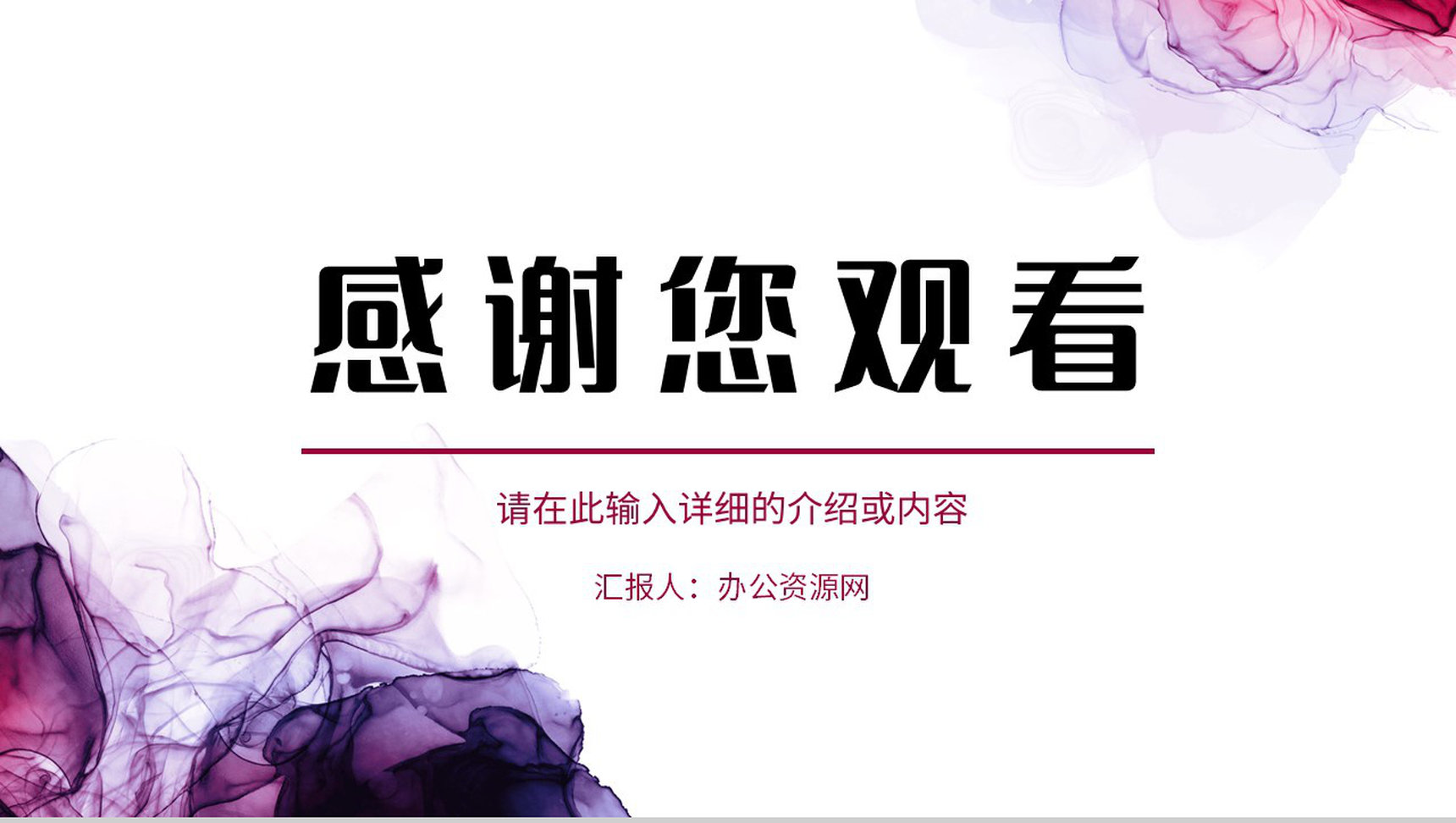 简约企业商业计划书产品项目招商融资合作计划方案演讲汇报PPT模板-13