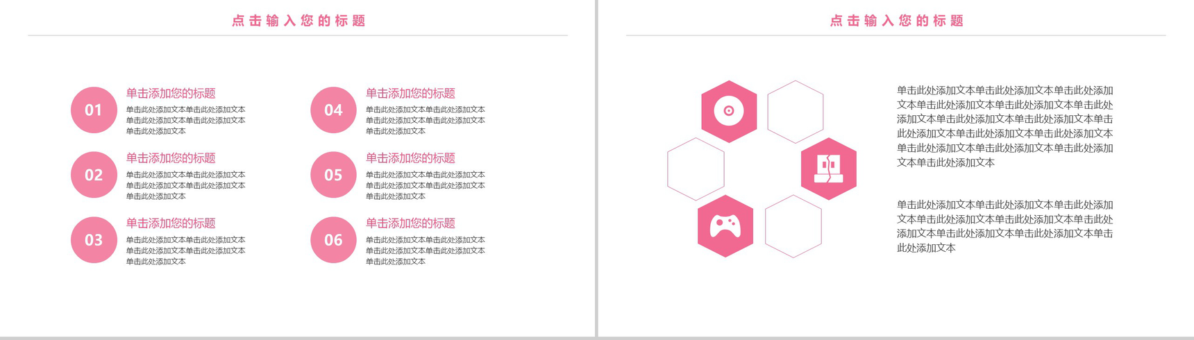 商务合作计划融资项目策划书PPT模板-5