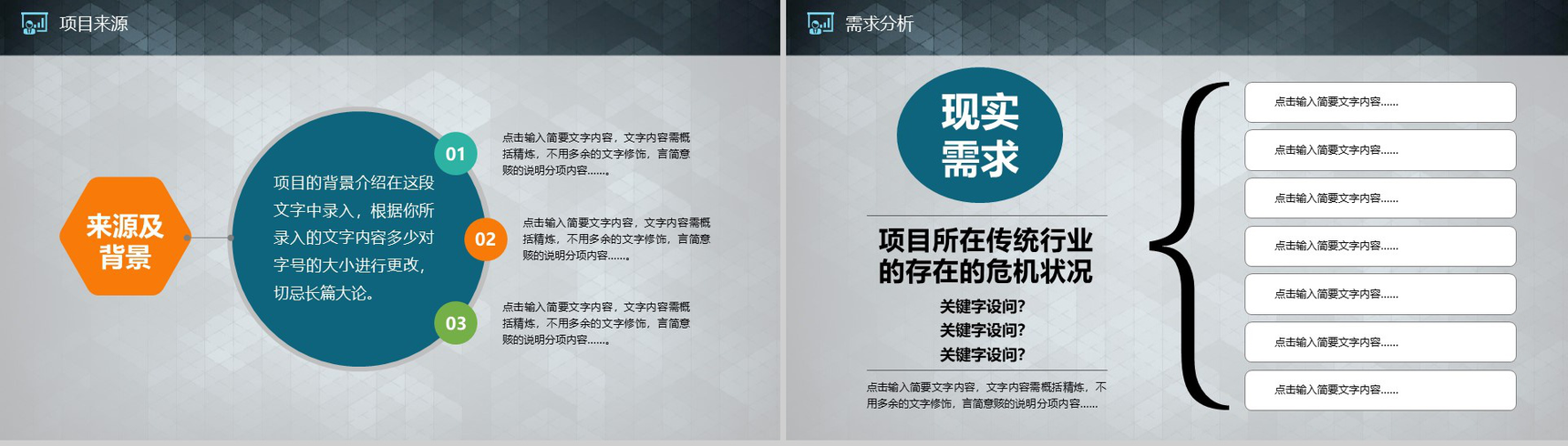 科技商业幻灯片专业PPT模板-6