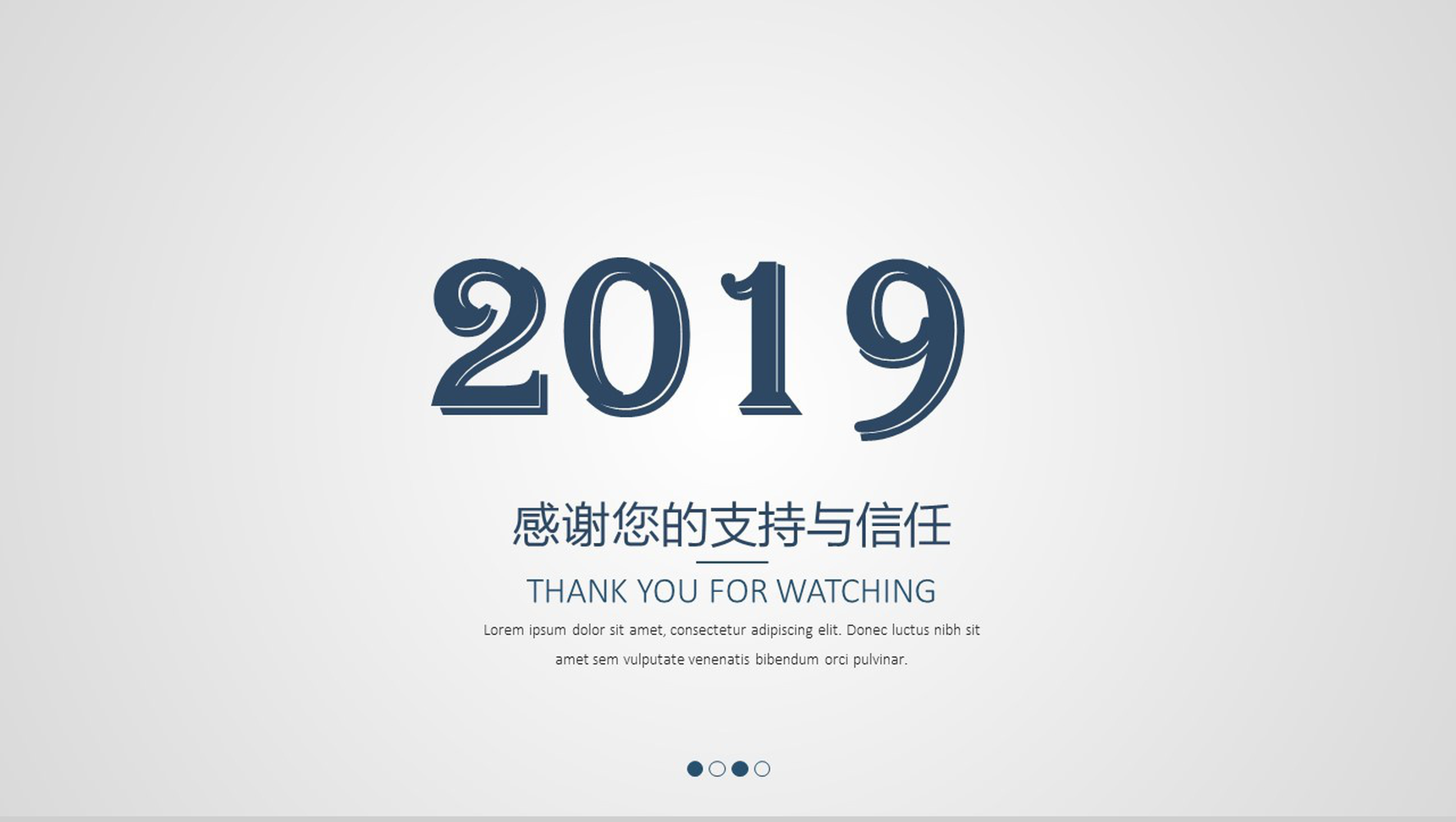 时尚简约质感商业计划书PPT模板-12