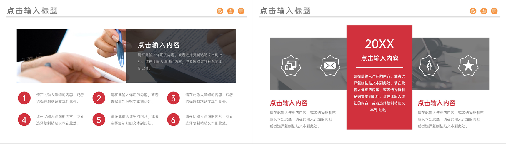 创新创业商业项目计划书产品介绍推广研发投资融资范文PPT模板-4