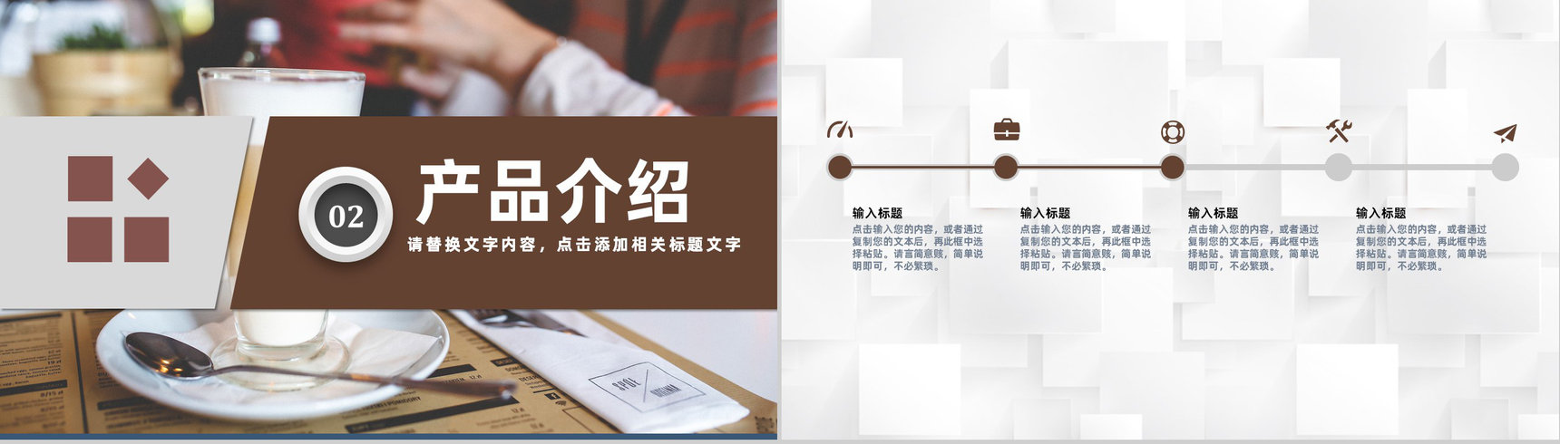 餐饮行业奶茶店商业创业计划书招商融资路演PPT模板-5