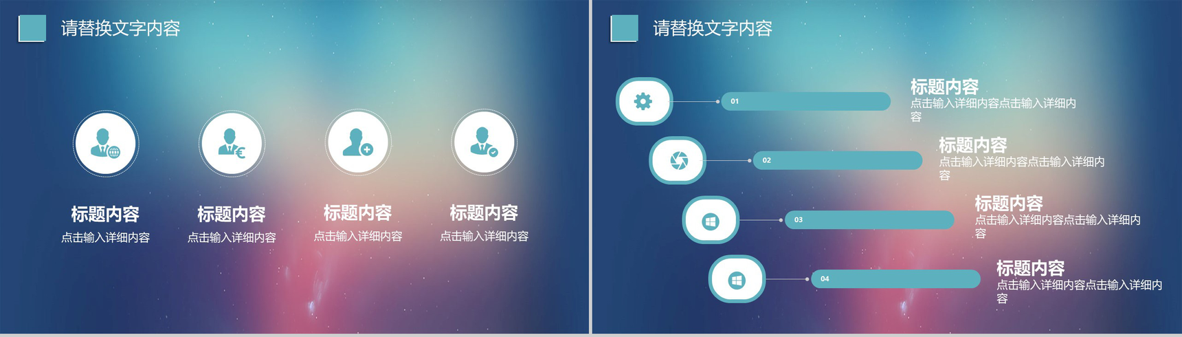 IOS蓝色渐变商业计划书PPT模板-3