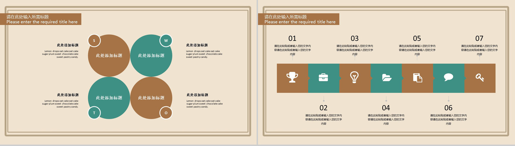 淡雅清新商业计划书PPT模板-9