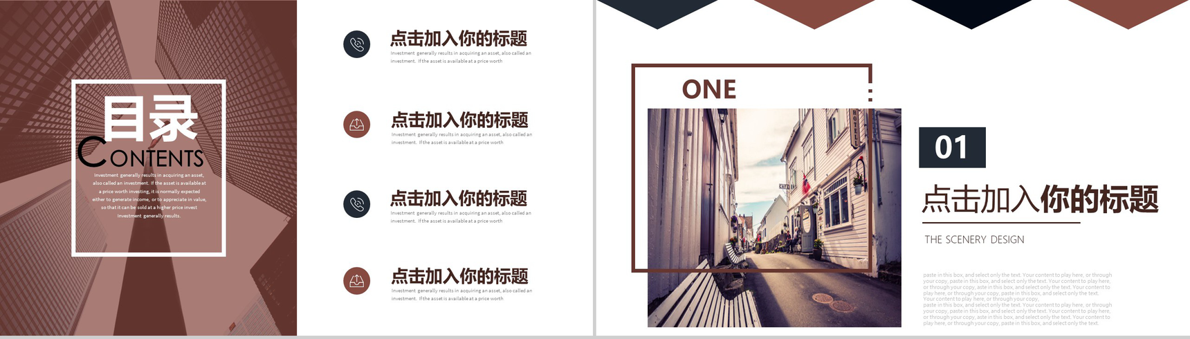 20XX人事部年终总结商业计划书PPT模板-3