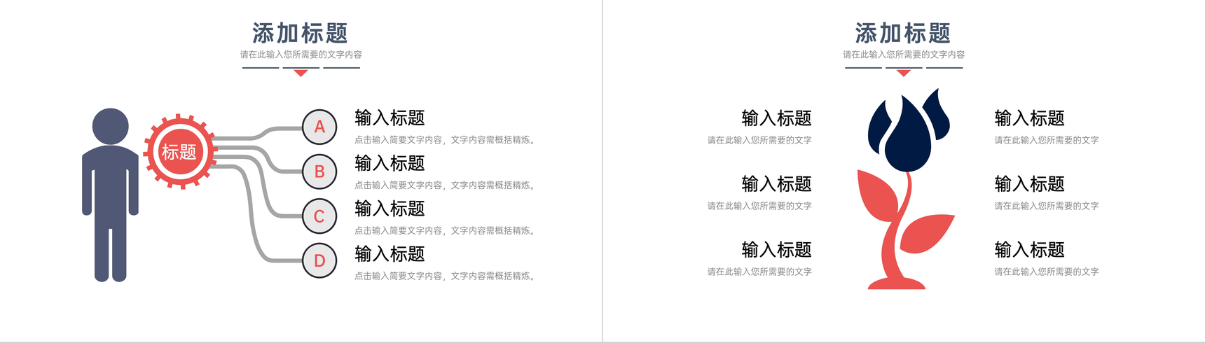 创业团队商务合作发展项目计划书品牌招商融资方案PPT模板-10