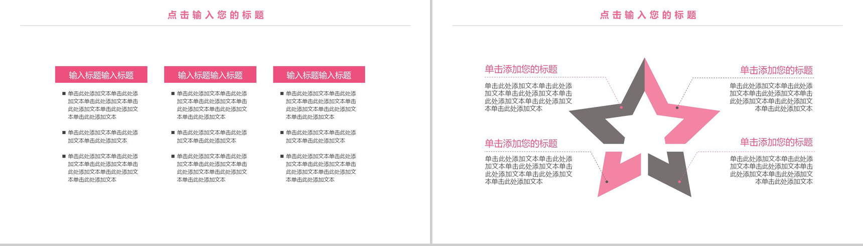 商务合作计划融资项目策划书PPT模板-7