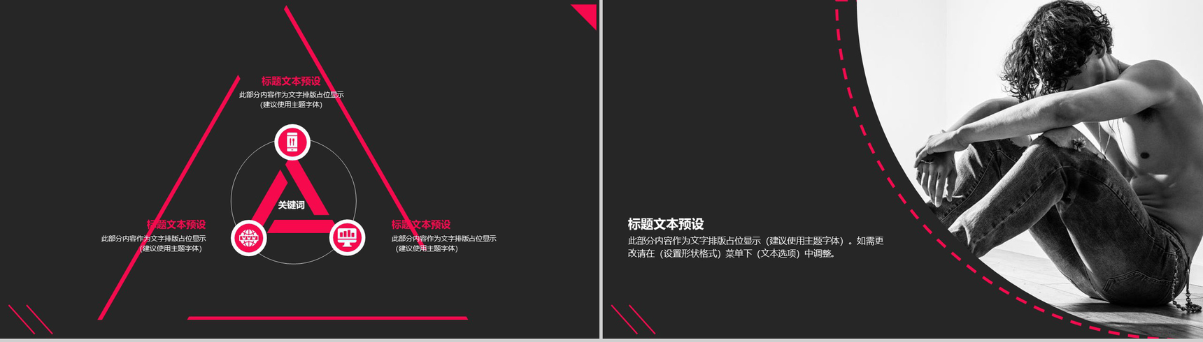 欧美杂志风服装类促销策划PPT模板-7