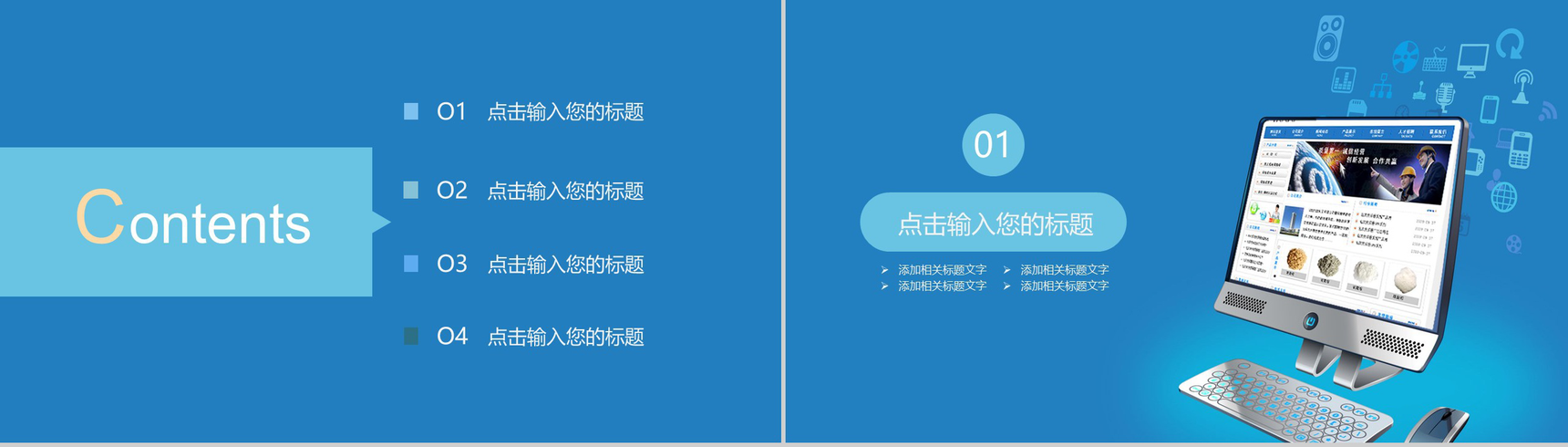 科技互联网商业计划书工作汇报总结PPT模板-2