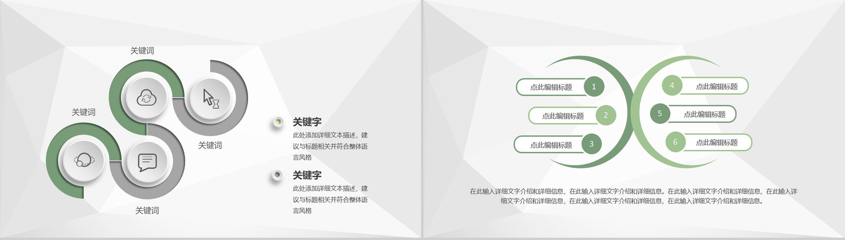 产品市场行业前景分析企业宣传商业计划书通用PPT模板-3