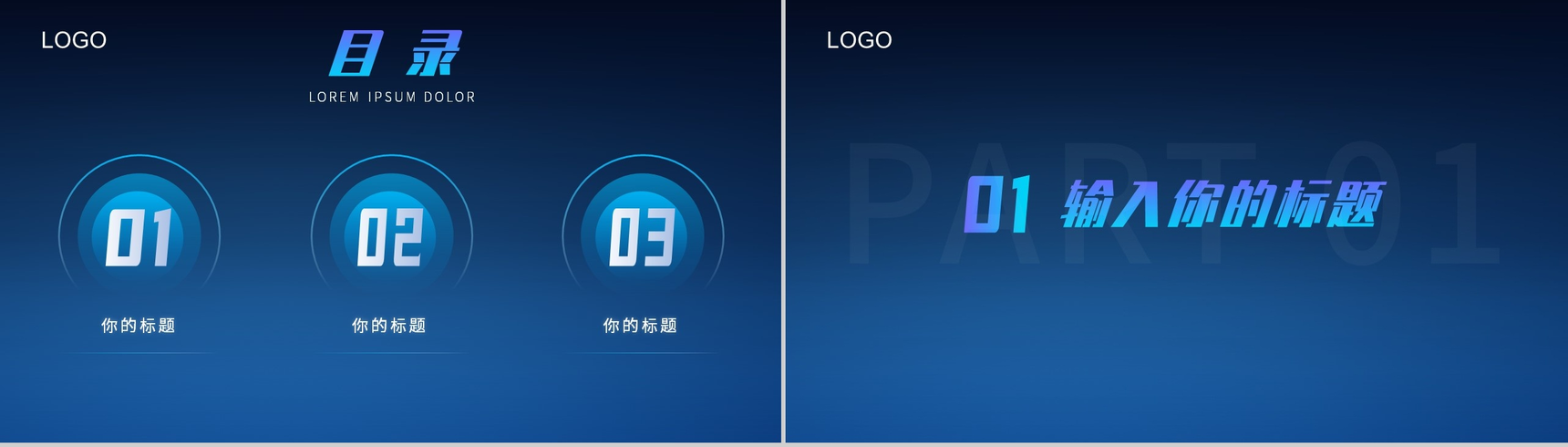 深色科技风5G新时代商务计划书PPT模板-2