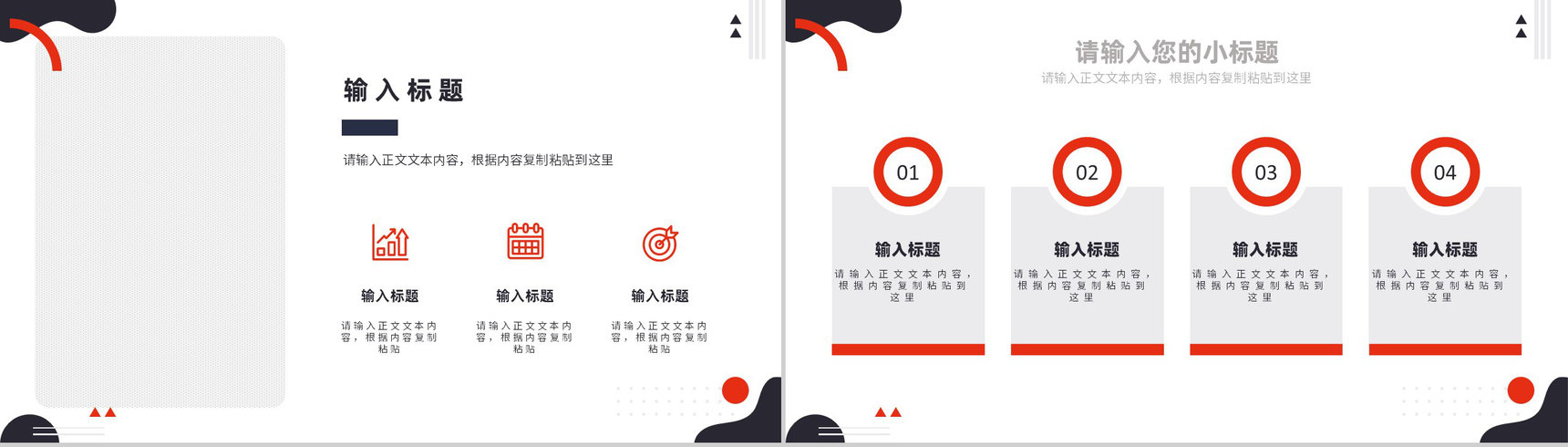 公司融资商业计划书融资计划项目策划公司介绍PPT模板-6