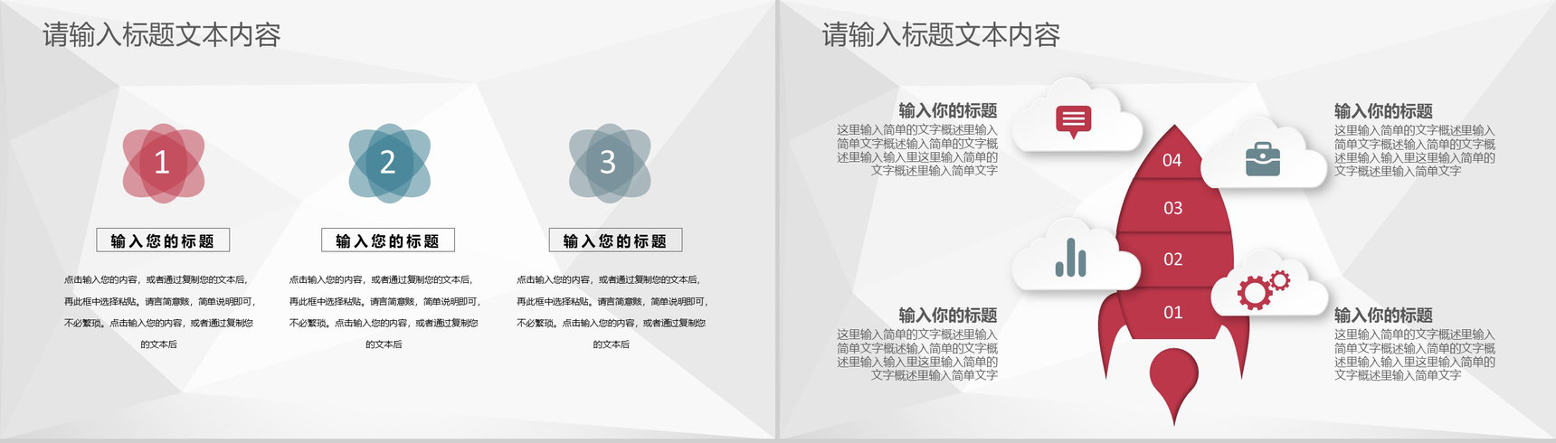 大气房产项目开发计划企业房地产业务活动推广PPT模板-5