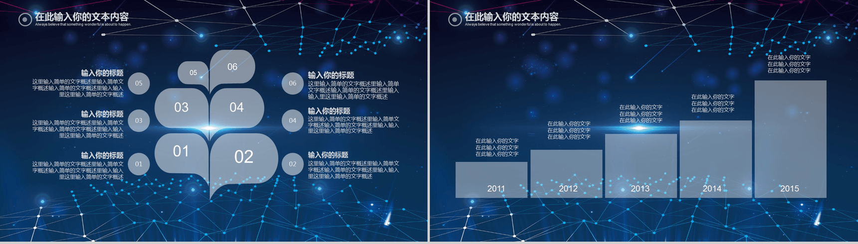 大气星空科技商业计划书工作汇报PPT模板-16