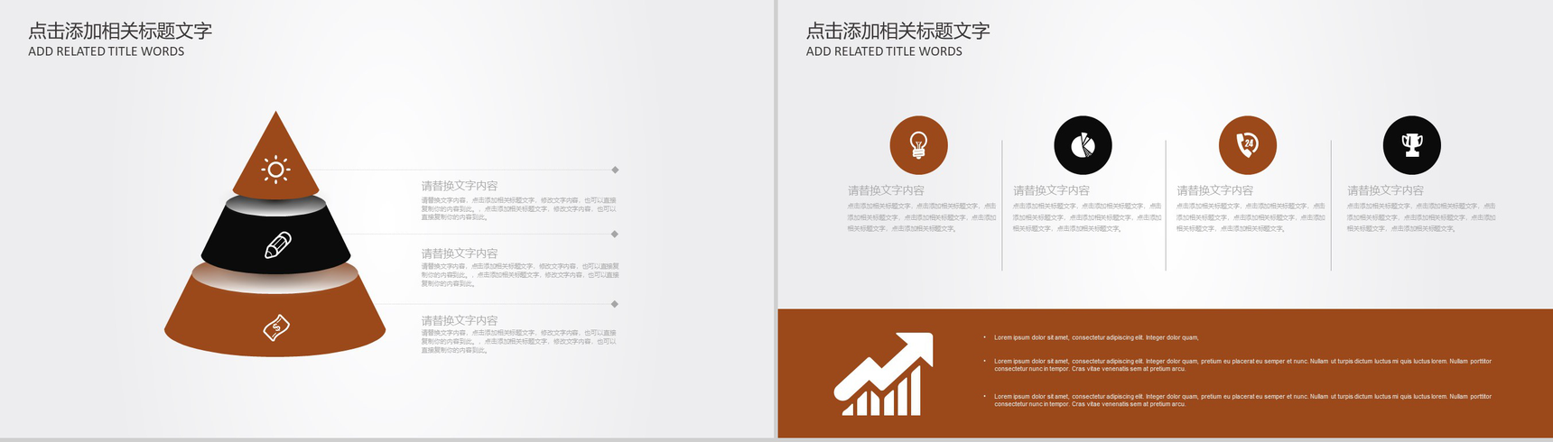 简约美味咖啡主题品牌推广PPT模板-3