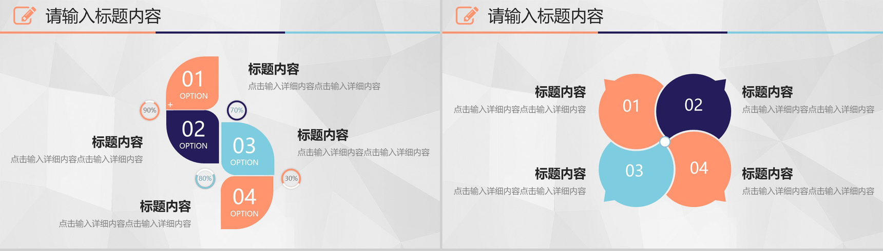 科技商务项目策划商业计划书PPT模板-6