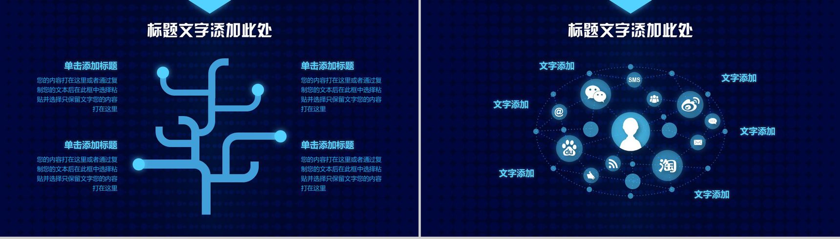 互联网大数据商务科技云计算大数据营销推广PPT模板-4