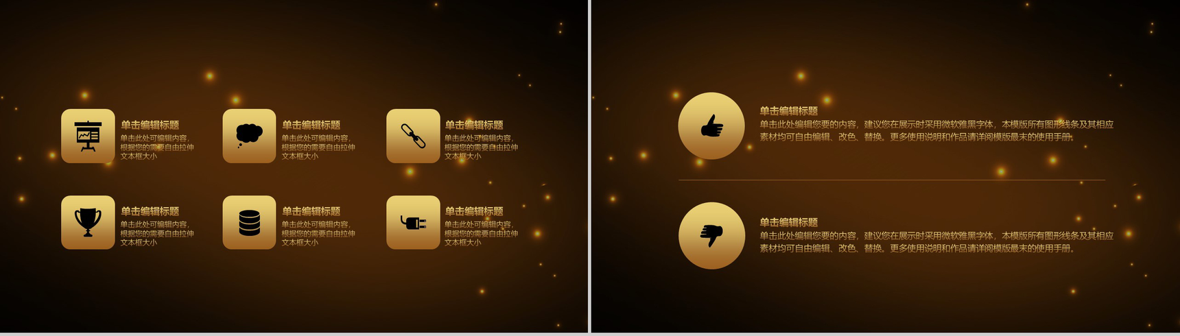 高端精美金融理财商业计划书PPT模板-12