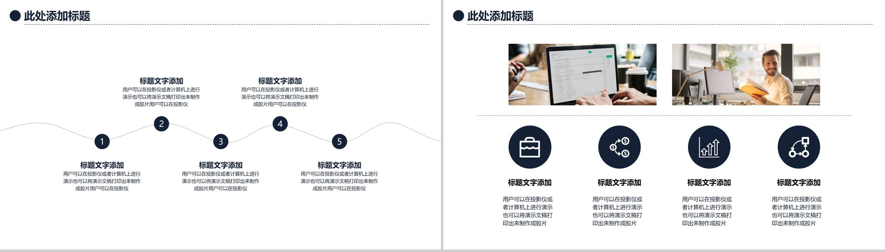 浅色商务风商业创业计划书PPT模板-9