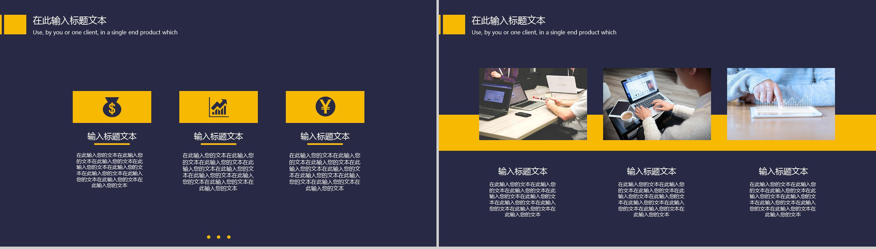 高端大气创意银行工作计划PPT模板-3