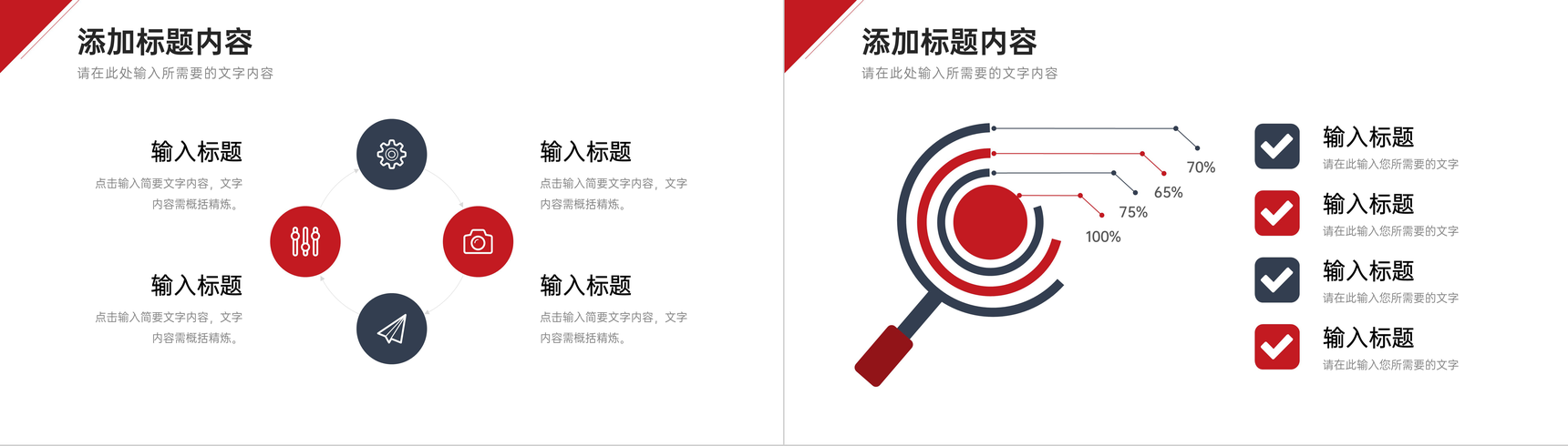 商务风项目计划书介绍品牌合作融资方案PPT模板-5