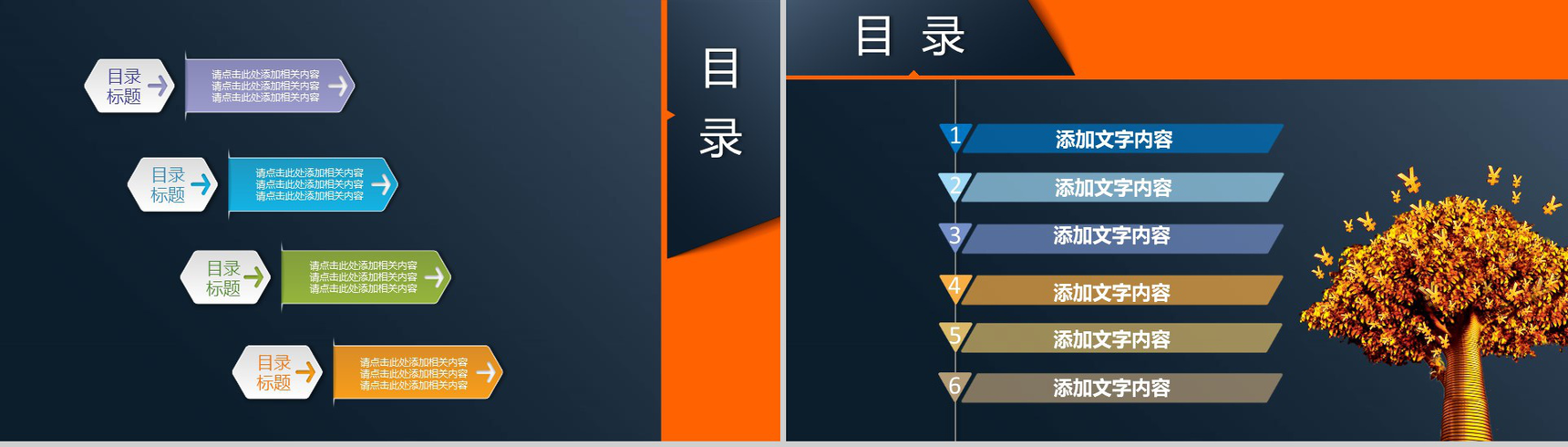 商务汇报企业管理商业融资PPT模板-2