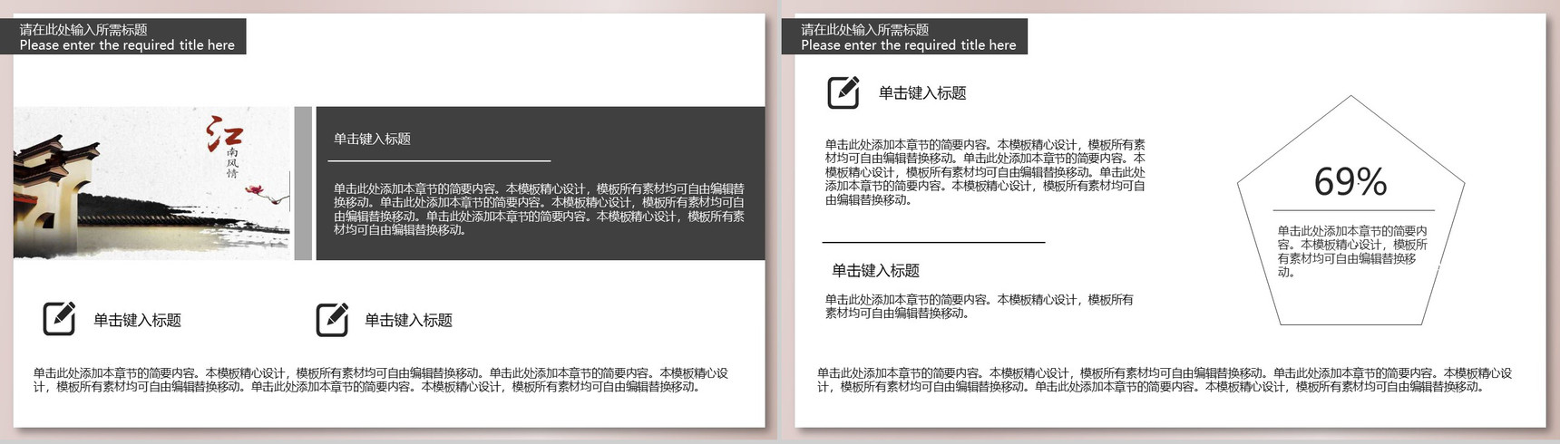 20XX淡雅商业计划书PPT模板-3