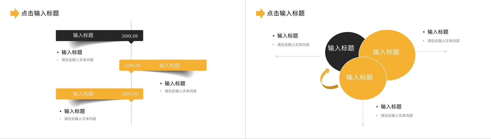 简约商业计划书产品项目招商融资合作计划方案演讲汇报PPT模板-11
