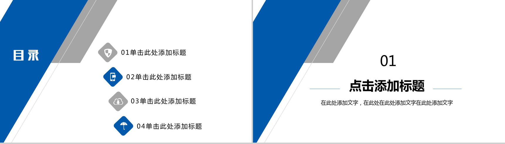 商务蓝色金融策划书工作计划PPT模板-2