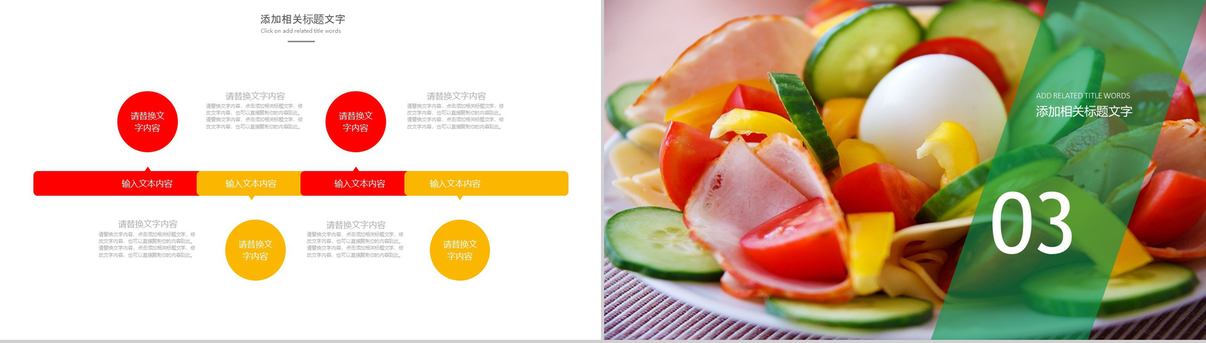 绿色有机蔬菜农产品PPT模板-8