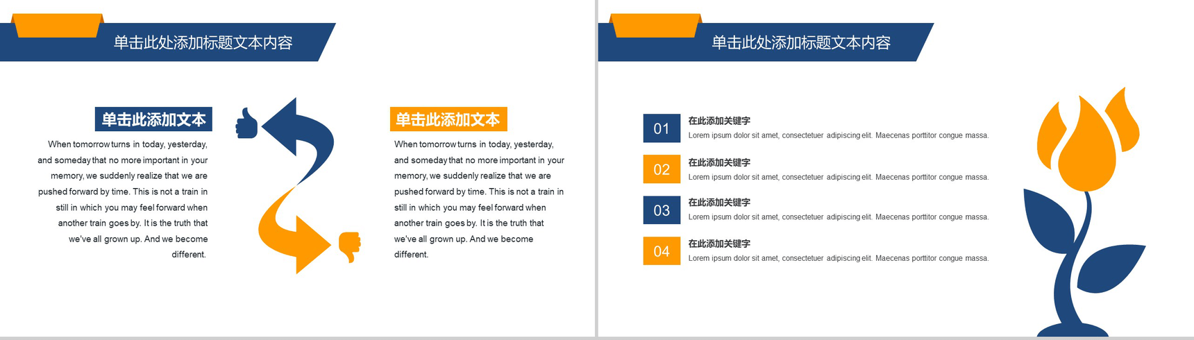 宣传汇报咨询计划商务PPT模板-11